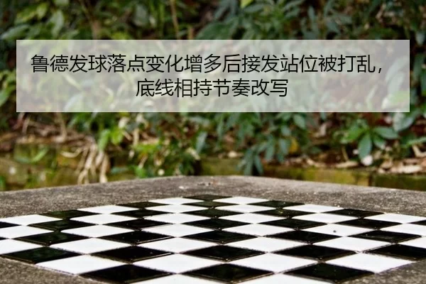 lu-de-fa-qiu-luo-dian-bian-hua-zeng-duo-hou-jie-fa-zhan-wei-bei-da-luan-di-xian-xiang-chi-jie-zou-gai-xie-2-350.jpg
